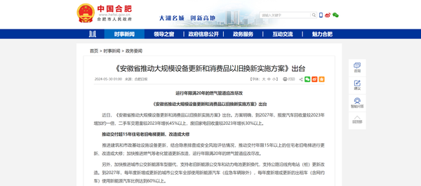 各省推進城市生命線更新改造，筑牢城市安全運行