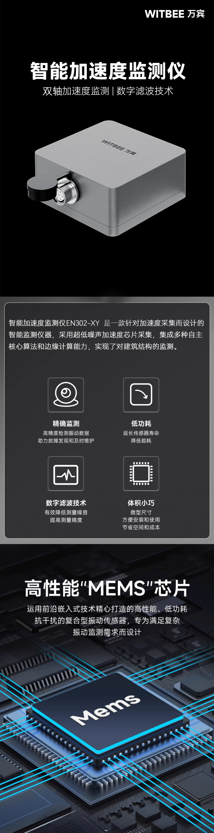 智能加速度監測儀 EN302-XY(圖1) 智能加速度監測儀 EN302-XY(圖1)