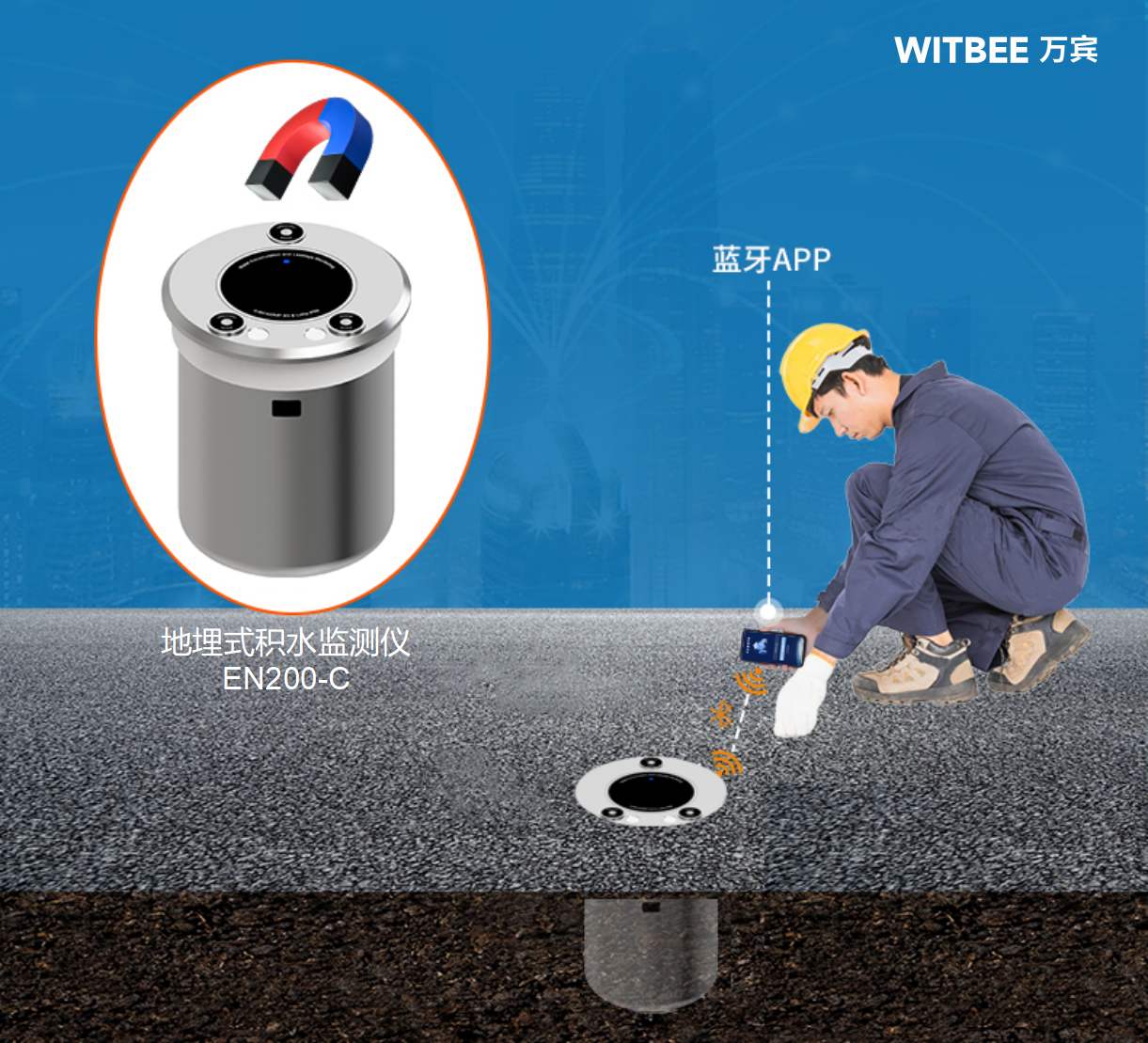 地埋式積水監(jiān)測儀的安裝方式(圖2)