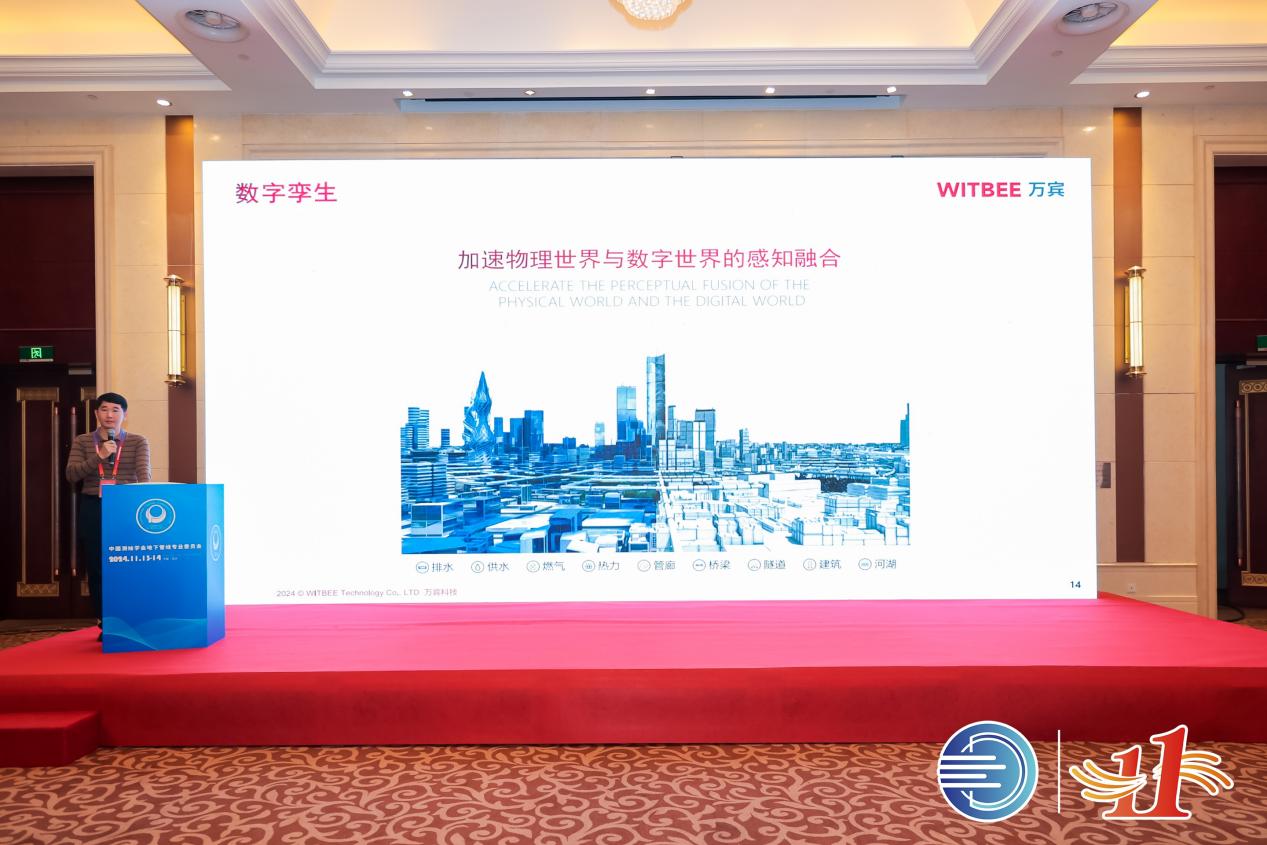 萬賓科技榮獲城市生命線先進技術產品&創始人發表專題演講(圖5)