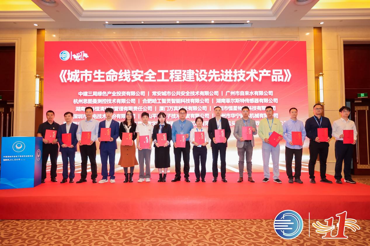 萬賓科技榮獲城市生命線先進技術產品&創始人發表專題演講(圖7)