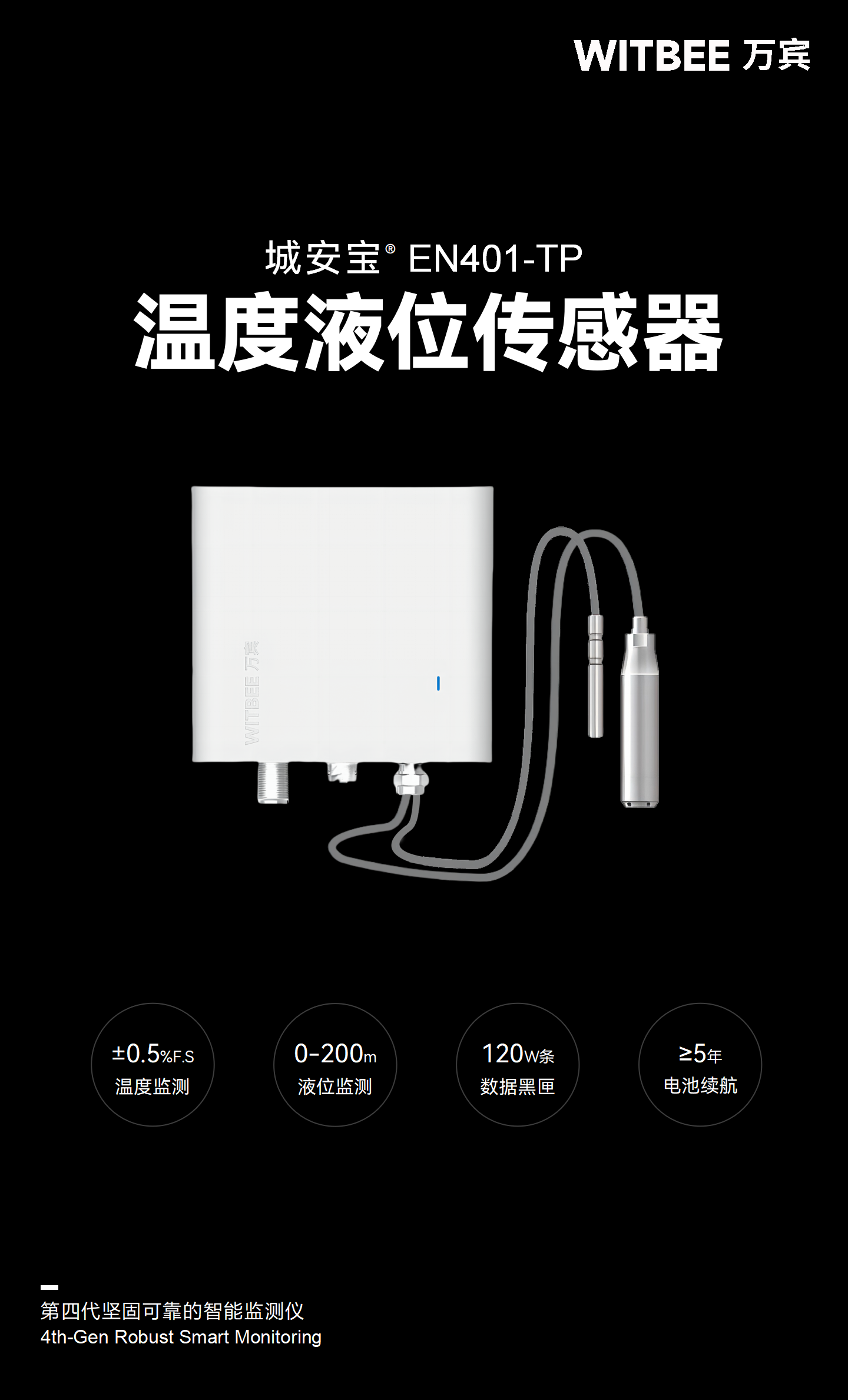 溫度液位監(jiān)測儀 EN401-TP(圖1) 溫度液位監(jiān)測儀 EN401-TP(圖1)