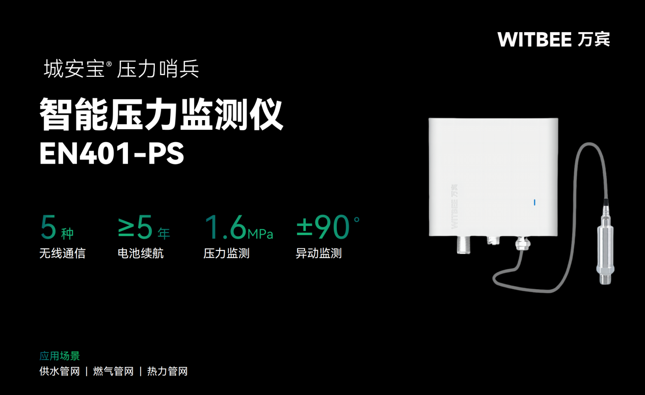 智能壓力監(jiān)測(cè)儀全天候守護(hù)居民“溫度”(圖2)