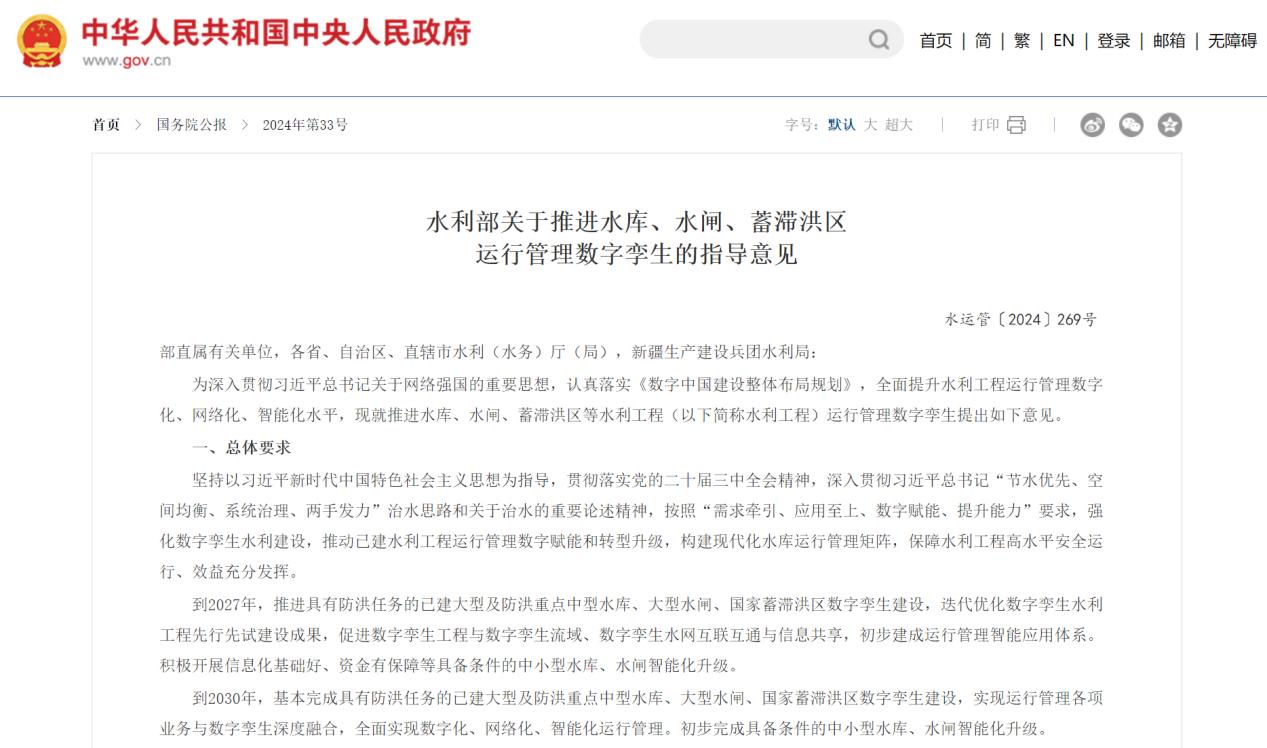 水庫大壩安全監測系統：助力數字孿生水利建設(圖2)