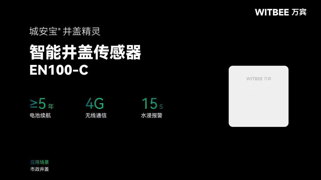 排水管網監測設備有哪些?(圖7)