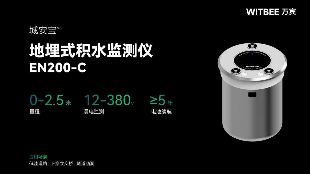 地埋式積水監測儀：智能守護城市安全(圖2)