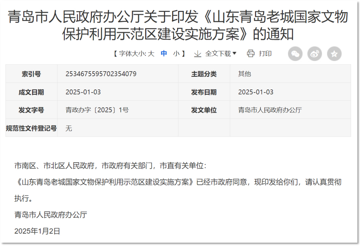 古建筑結構健康監測系統：為歷史古建提供數字化守護(圖2)