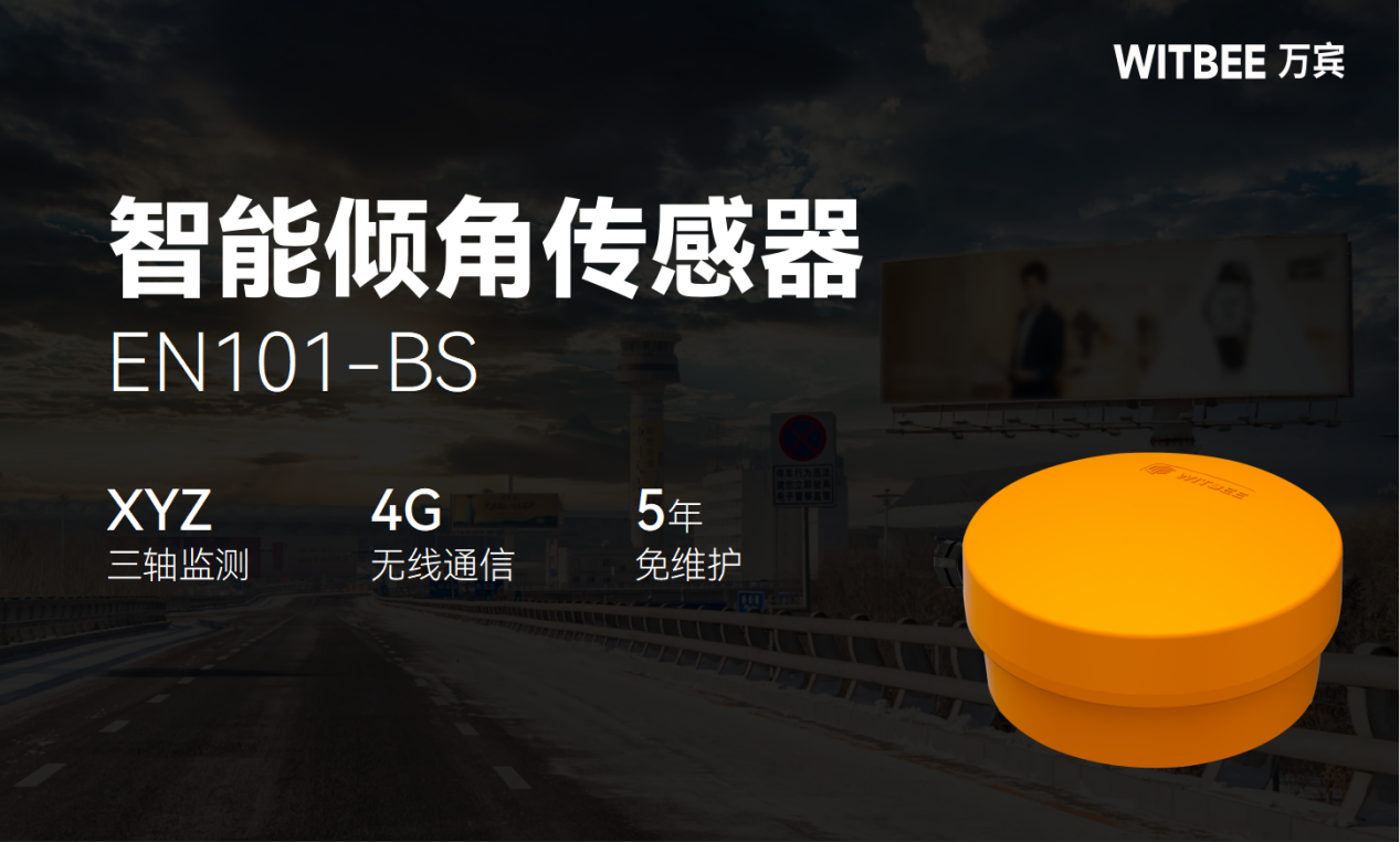 廣告牌安全監測：助力消除空中隱患(圖2)