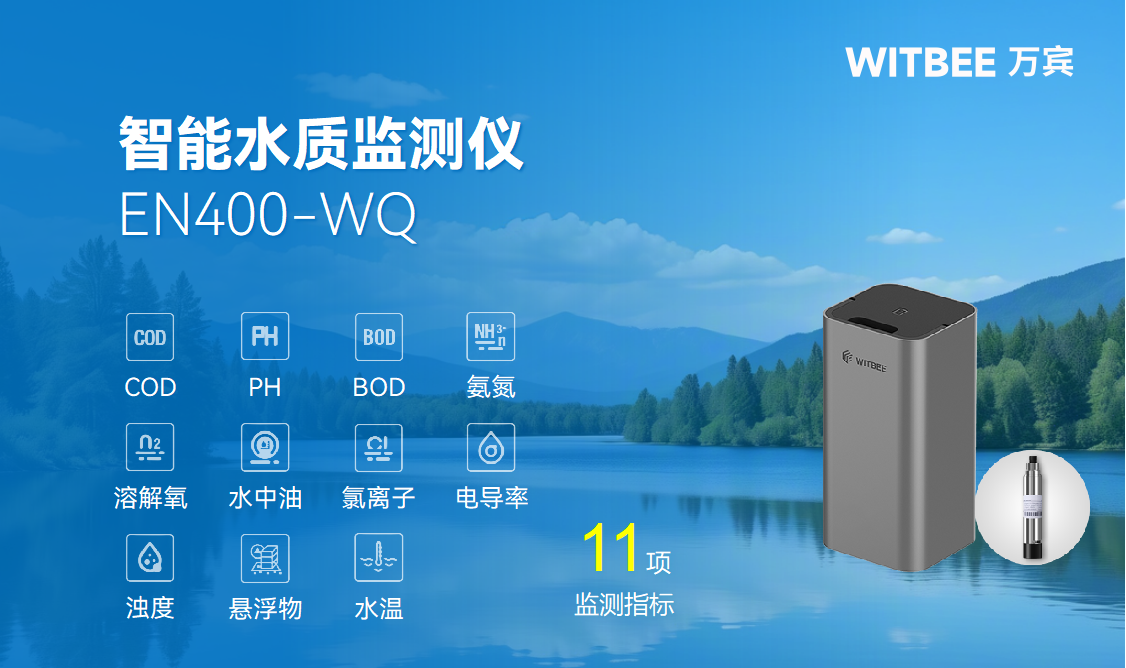 河湖水質監測怎么監測?用什么設備?(圖2)