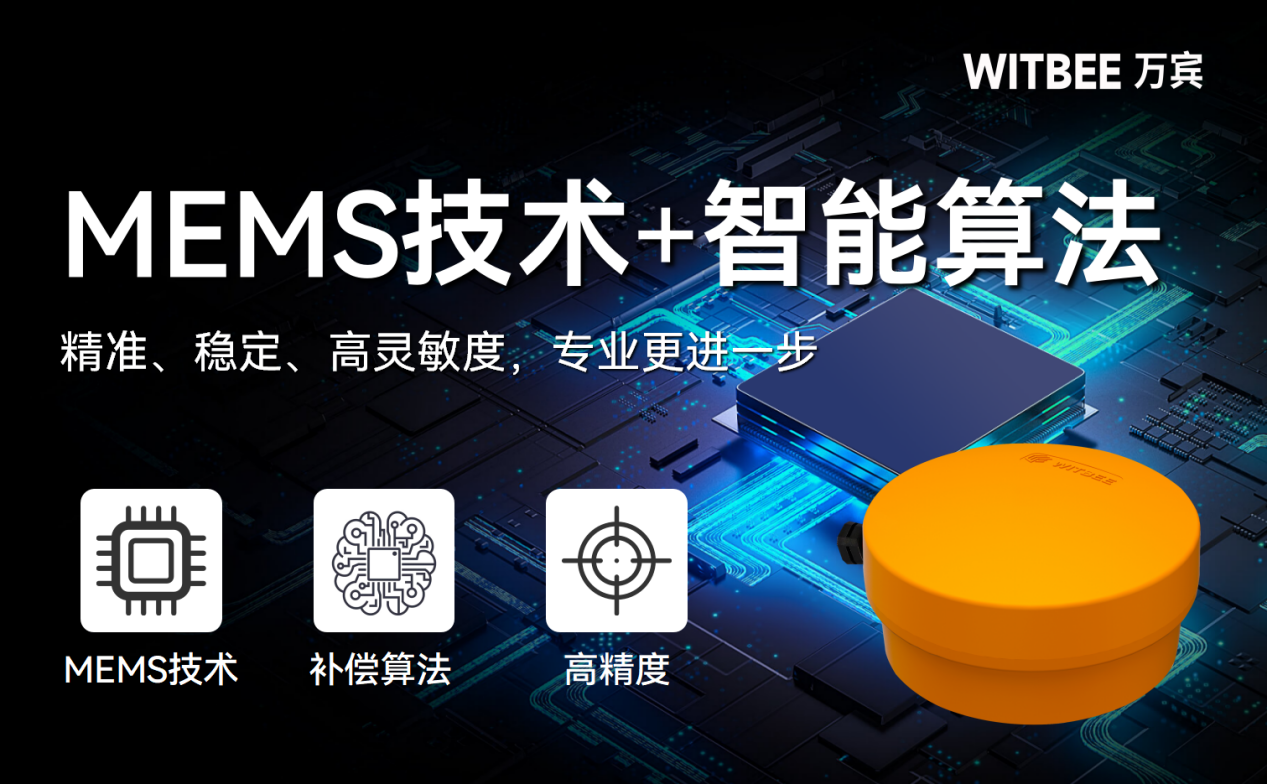 智能傾角傳感器：嚴防廣告牌“飛來橫禍”(圖2)