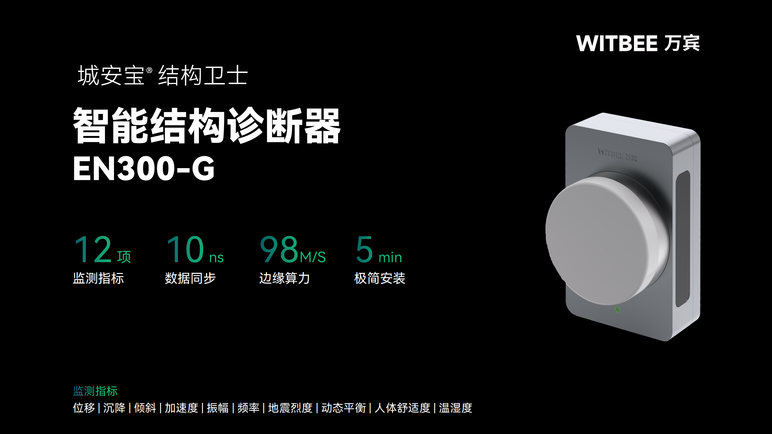 橋梁結(jié)構(gòu)健康監(jiān)測(cè)系統(tǒng)如何筑牢中小橋梁安全屏障(圖6)