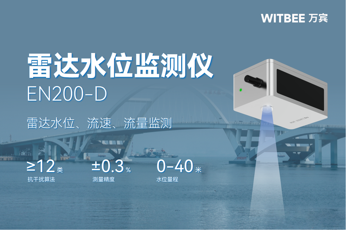 鄱陽湖水位突破12米枯水線，水位監測預警如何實現?(圖2)