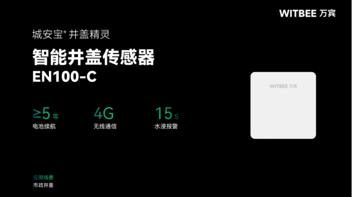 供水管網(wǎng)監(jiān)測(cè)中常用的傳感器有哪些?(圖4)