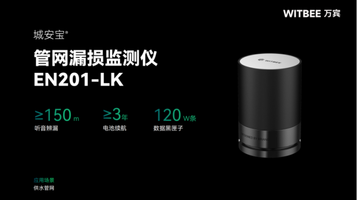 供水管網(wǎng)監(jiān)測(cè)中常用的傳感器有哪些?(圖3)