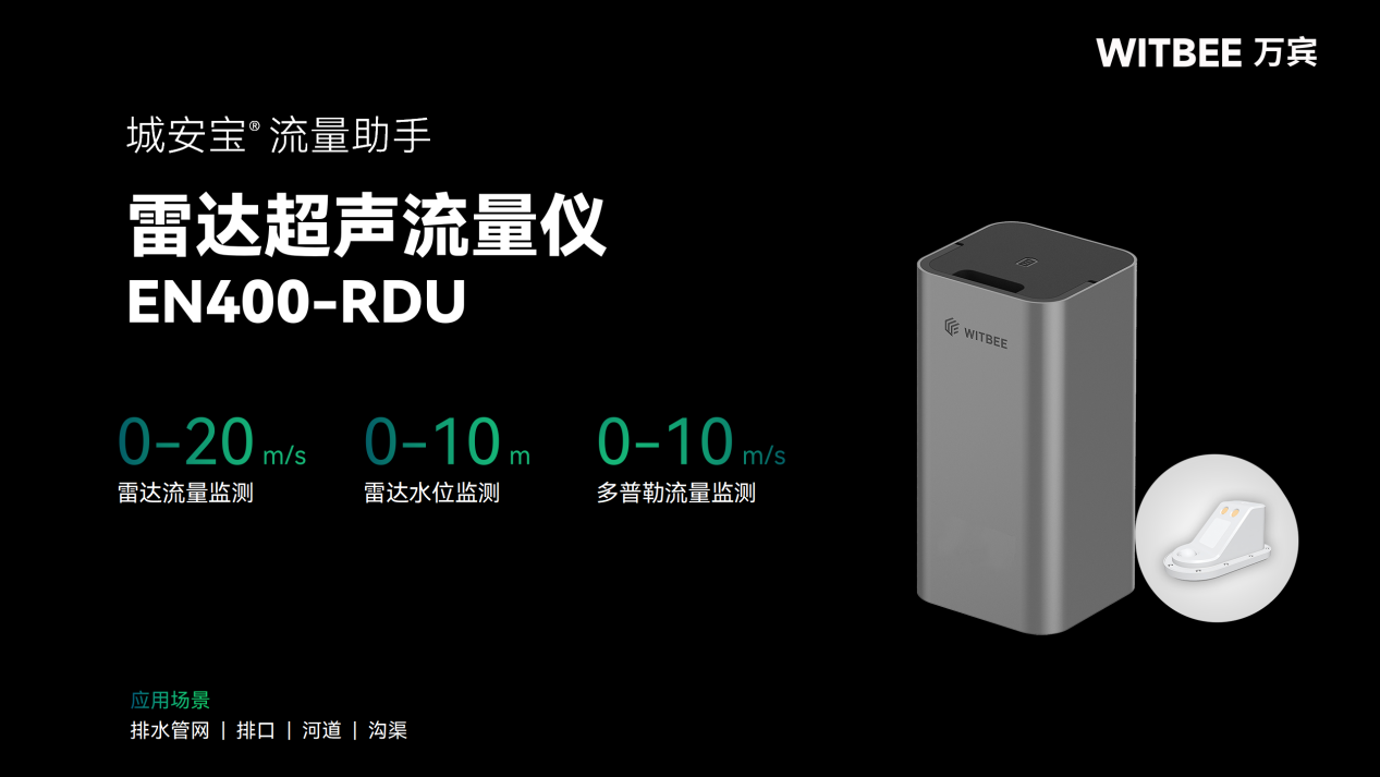 水庫大壩監測系統：核心設備的功能與價值(圖3)