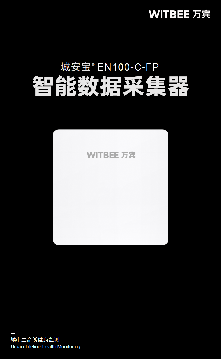 智能數據采集器 EN100-C-FP(圖1)