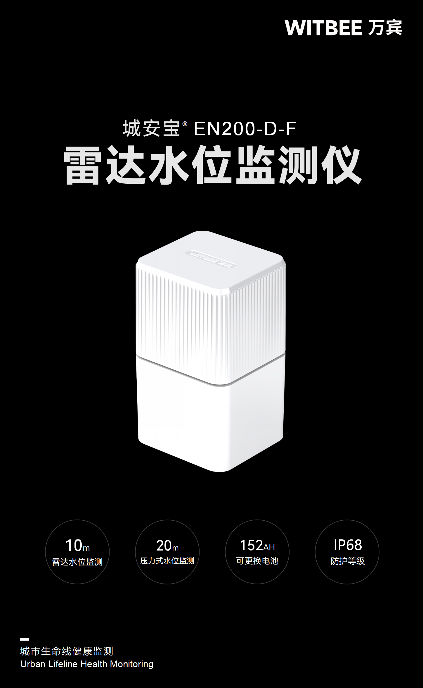 雷達(dá)水位監(jiān)測(cè)儀 EN200-D-F(圖1)