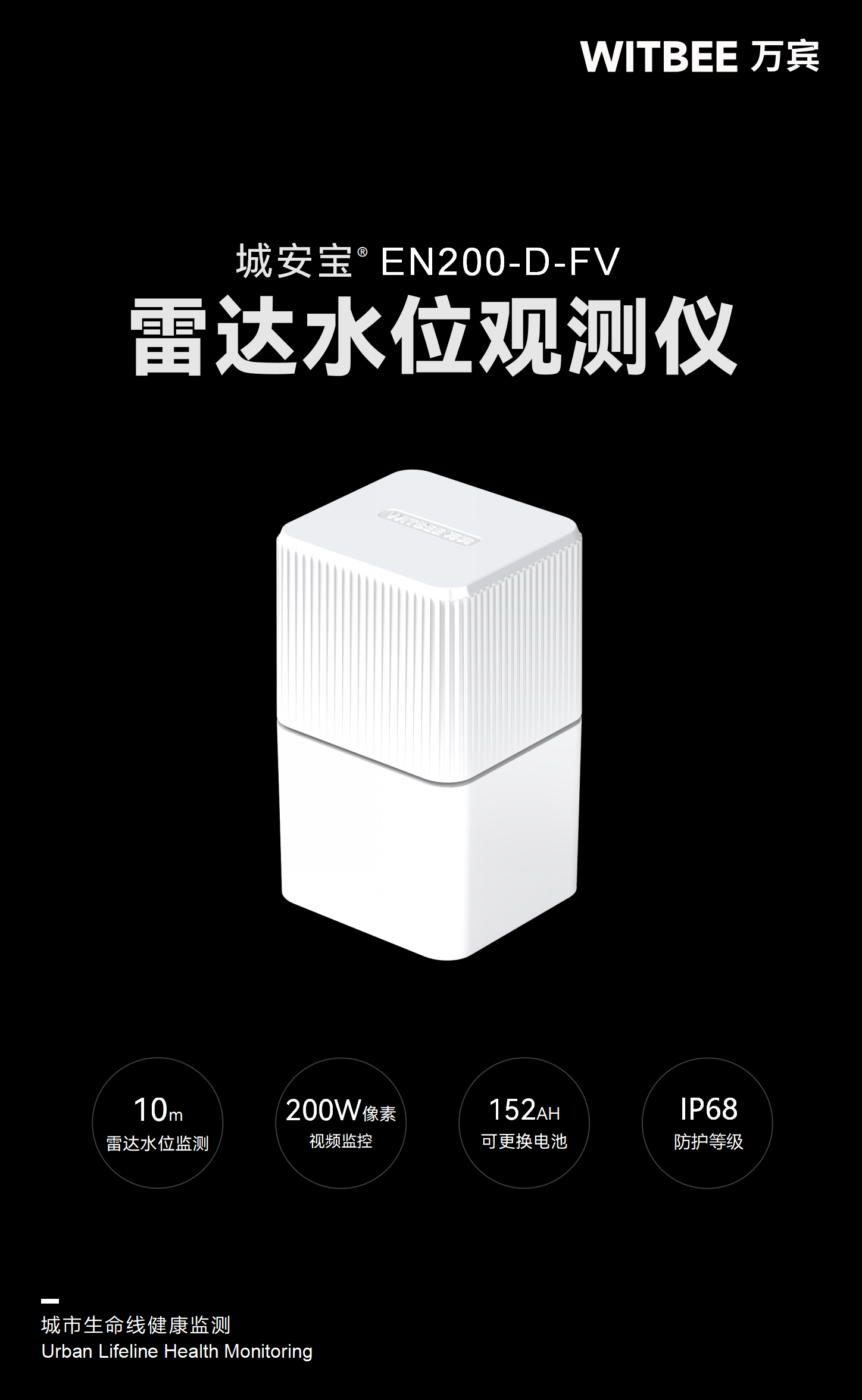 雷達(dá)水位觀測儀 EN200-D-FV(圖1)