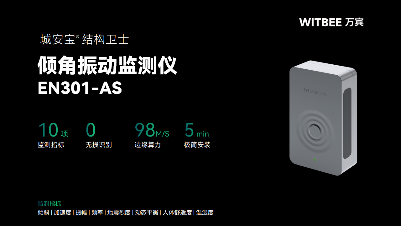 建筑結(jié)構(gòu)健康監(jiān)測系統(tǒng)的核心構(gòu)成(圖5)