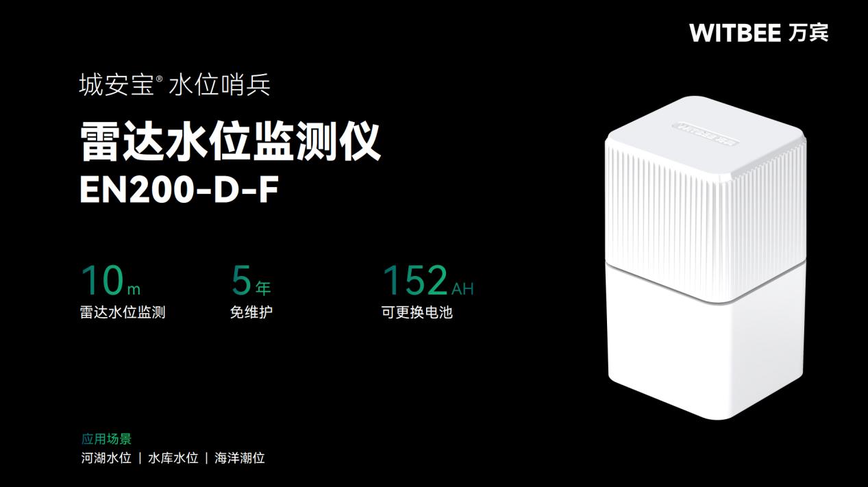 河湖水位監測的主要目的及設備部署方案(圖2)