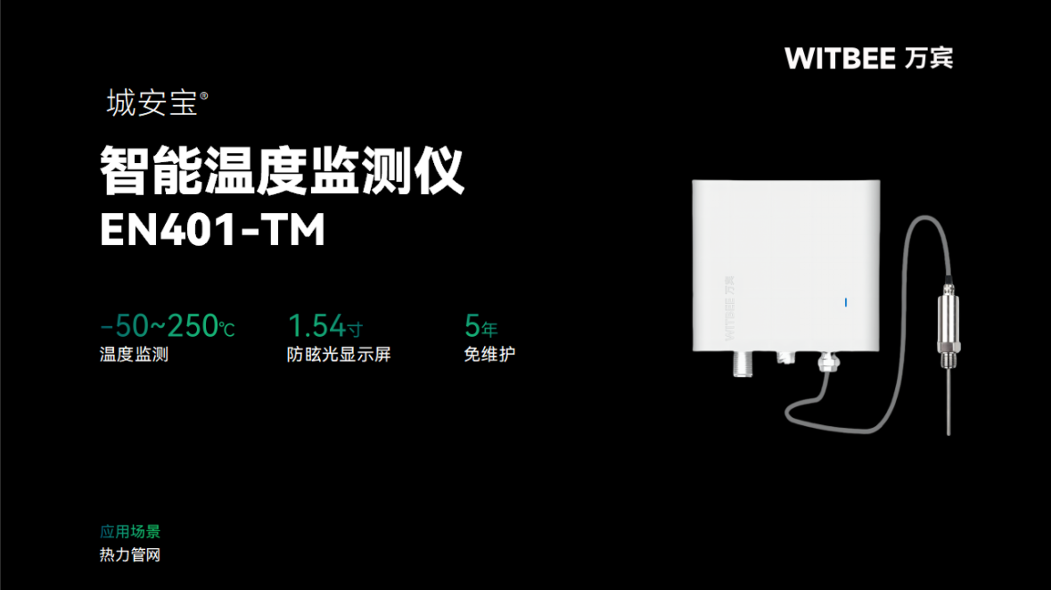 地暖又又又不熱了，智能溫度監測儀如何保障供暖?(圖2)